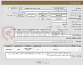تصویر کوچک آگهی پیچ و مهره STUD BOLT WSS-0530224