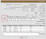 تصویر کوچک آگهی قند وچای هتلی و...