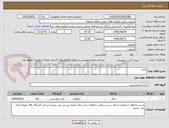 تصویر کوچک آگهی چای 