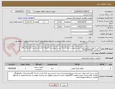 تصویر کوچک آگهی خرید تجهیزات ایمنی طبق لیست پیوست عدم ارسال لیست پیوست به منزله حذف می باشد. کارشناس آقای ساوجی 09127952061