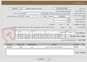 تصویر کوچک آگهی اجاره جرثقیل 3/7 تن شمازه 1
