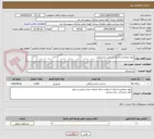 تصویر کوچک آگهی تهیه مصالح و اجرای اسفالت مشارکتی