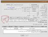 تصویر کوچک آگهی خرید 3 دستگاه کپی سه کاره شارپ AR7024
تحویل در محل دادگستری کل استان قزوین 
پرداخت 15 روز پس از تحویل 