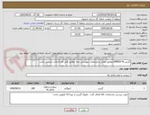 تصویر کوچک آگهی گریس UNIREX N مطابق مقدار و مشخصات پیوستی حتما مطابق فایل فرم الزامات بازرسی باشد