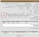 تصویر کوچک آگهی لوبیا چیتی مرغوب و بدون آفت و کرم زدگی و سورت لیزری با مشخصات پیوست به مقدار 5000 کیلوگرم