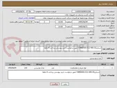 تصویر کوچک آگهی استارترYOMIX505-511-495-33 طبق درخواست خرید پیوستی پرداخت 4 ماهه