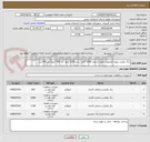 تصویر کوچک آگهی رنگ روغنی نیپون مخصوص جدول (سفید 3000 کیلو - سبز 1700 کیلو - زرد 500 کیلو) تینر 500 لیتر 