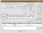 تصویر کوچک آگهی خرید خار ضد صعود