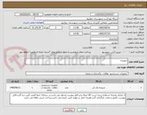 تصویر کوچک آگهی شوینده