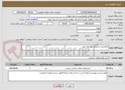 تصویر کوچک آگهی بازگشایی و لایروبی رودخانه شور