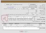 تصویر کوچک آگهی شستشوی فرش 1350 متر