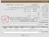 تصویر کوچک آگهی سبزی پاک شده خردشده منجمد(سبزی پلو)-500کیلوگرم-لطفا برحسب کیلوگرم قیمت داده شود-کالای انتخابی جهت تشابه- پرداخت:90 روز اداری-اسماعیل احمدی 46624624 