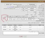 تصویر کوچک آگهی 300بسته کاغذ A4 و 200بسته کاغذ A5