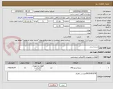 تصویر کوچک آگهی سرج ارستر