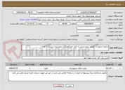 تصویر کوچک آگهی عملیات مربوط به تعویض سیم مسی به کابل خودنگهدار در شهرستان سیرجان – فاز 2