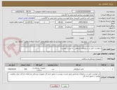تصویر کوچک آگهی درخواست کتتر در سایزهای مشخص  به لیست پیوست