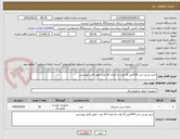 تصویر کوچک آگهی خرید یو پی اس 100آمپر 12 ولت به تعداد 20 عدد طبق فایل پیوستی