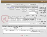 تصویر کوچک آگهی چراغ سیالتیک به شرح مشخصات فنی پیوست تعداد 1 عدد