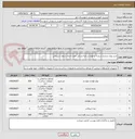 تصویر کوچک آگهی خرید ورق و پشم شیشه و ناودان و بقیه وسایل جهت اجرای سقف شیروانی