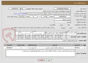 تصویر کوچک آگهی تعمیر و مرمت جویچه و کانیوهای معابر مجد صادقی و هجرت