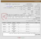 تصویر کوچک آگهی انواع پیچ و مهره