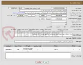 تصویر کوچک آگهی خرید آسفالت جهت پروژه تکمیل تقاطع فخر آباد(محور دهشیر - تنگ حوضکی)