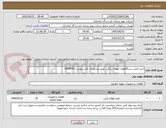 تصویر کوچک آگهی خرید فیلتر دستگاههای تهویه سنگین طبق مشخصات فنی پیوست 0506456