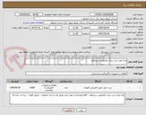تصویر کوچک آگهی پایه مقره راس تیری مخصوص سیلیکون