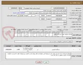 تصویر کوچک آگهی مصالح مخلوط جهت زیرسازی معابر 