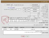 تصویر کوچک آگهی کارتن پرونده(پوشه بند دار) به شرح لیست پیوست