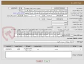 تصویر کوچک آگهی خرید 1000عدد صندلی امتحانی بدون جاکتابی اعتبار(نقدی/ابلاغی)عنوان طرح112004760014و مبلغ هزینه شده 40000000000ریال