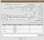 تصویر کوچک آگهی پایه بتونی گرد طبق شرح درخواست