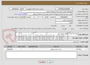 تصویر کوچک آگهی پروژه لکه گیری آسفالت سطح شهر