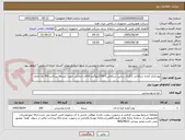 تصویر کوچک آگهی پودرکیک آماده شکلاتی (تگرال ساتین شکلاتی)-100کیلوگرم-کالای انتخابی جهت تشابه- پرداخت:90 روز اداری