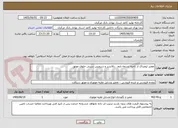 تصویر کوچک آگهی تعمیر لیفتراک از ناحیه تسمه تایم ، بالانسر و سرویس سینی جلوی موتور.