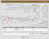 تصویر کوچک آگهی میلگرد وتوری و جوشی و قوطی فلزی درسایزو ضخامت مختلف برابرلیست پیوست.