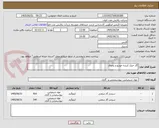 تصویر کوچک آگهی گاز خنک کننده خودرو و یخچال