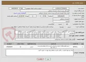 تصویر کوچک آگهی واگذاری امور حمل ونقل پستهای خط بجنورد به جاجرم - گرمه وبالعکس به بخش خصوصی به مدت یکسال شمسی
