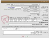 تصویر کوچک آگهی میکروب شناسی 