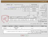 تصویر کوچک آگهی اسپیسر بوتیل دار 10
1600متر طول 