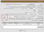 تصویر کوچک آگهی عملیات جدول گذاری و بلوک فرش معابرخیابان امیرکبیر، کوچه مسجد سرلت وشکوفه 19 