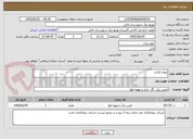 تصویر کوچک آگهی پروژه قرائت