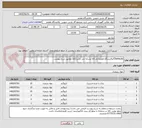 تصویر کوچک آگهی Chemicals/پالایشگاه هفتم/نام کالا مشابه می باشد/کالا مطابق شرح پیوست