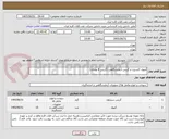 تصویر کوچک آگهی آمپول اکسیژن و گریس آزمایشگاهی (گریس 8 پوندی)