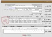 تصویر کوچک آگهی تهیه سموم کشاورزی