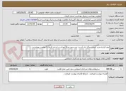 تصویر کوچک آگهی عقد قراردادخرید خدمت مرگز زنان آسیب پذیر جهت مرکز بهداشت استان کرمان ( معاونت بهداشتی 