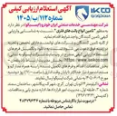 تصویر کوچک آگهی تامین انواع پالت های فلزی