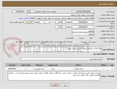 تصویر کوچک آگهی مواد غذایی و طبخ و توزیع به شرح جدول پیوست 