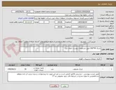 تصویر کوچک آگهی تشک 90*200 طبق مشخصات پیوست اعلان نیاز
