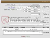 تصویر کوچک آگهی تجدید استعلام قطعه یدکی توربین سولار تحت تقاضای ZPS-0440047-TR/S05 از بین تولیدکنندگان مندرج در فهرست بلند وزارت نفت